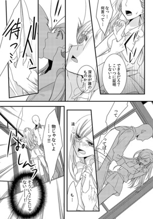 僧侶と交わる色欲の夜に… 02 Page #35