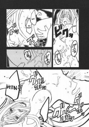 UNDER FIRE-D kanzenban Page #40
