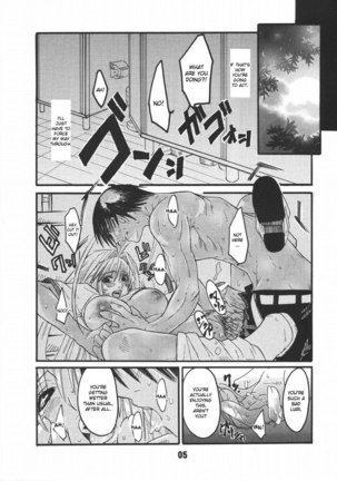 UNDER FIRE-D kanzenban Page #5