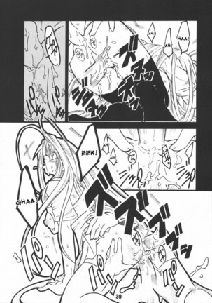 UNDER FIRE-D kanzenban Page #39