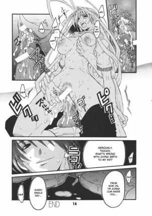 UNDER FIRE-D kanzenban - Page 14