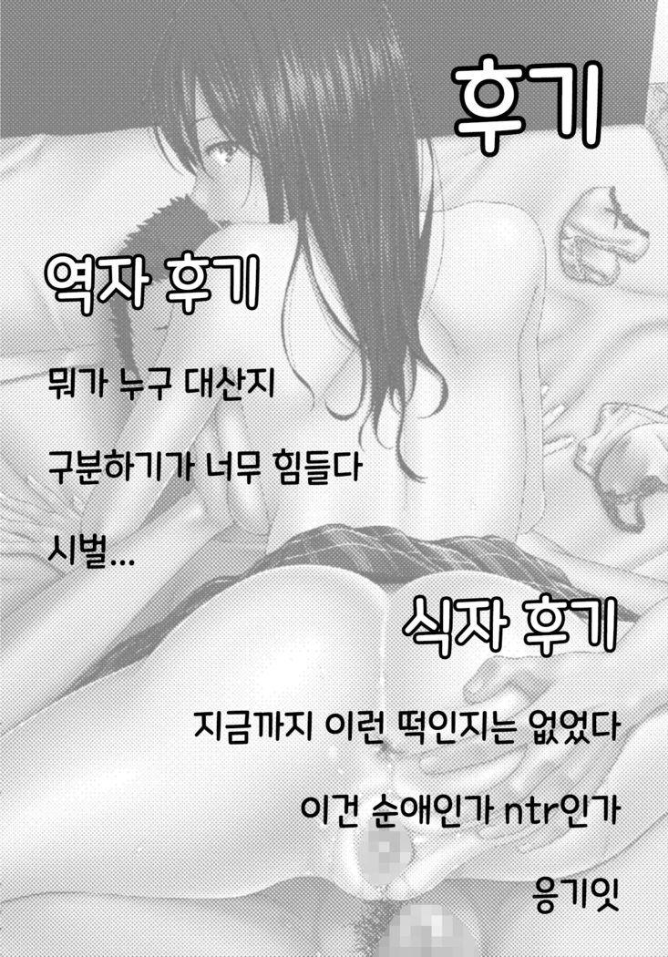Koibito Gokko 2 | 연인 놀이 2