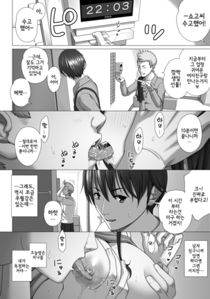 Koibito Gokko 2 | 연인 놀이 2 Page #35