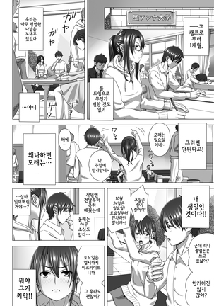 Koibito Gokko 2 | 연인 놀이 2 Page #29