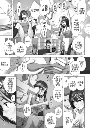 Koibito Gokko 2 | 연인 놀이 2 Page #34