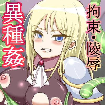 Monsters Fornication