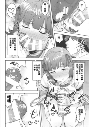 Haruka After 5 Page #28