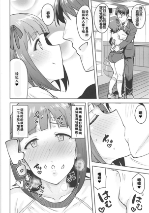 Haruka After 5 Page #8