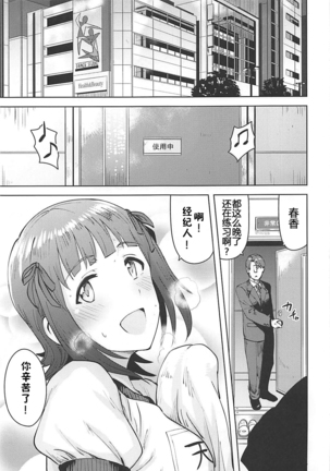 Haruka After 5 Page #3