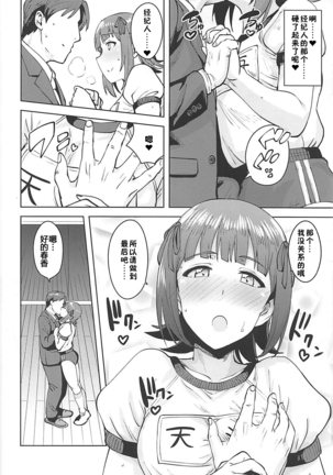 Haruka After 5 - Page 10