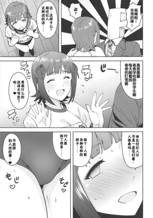 Haruka After 5 Page #5