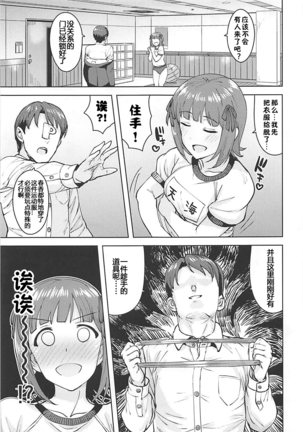 Haruka After 5 Page #11