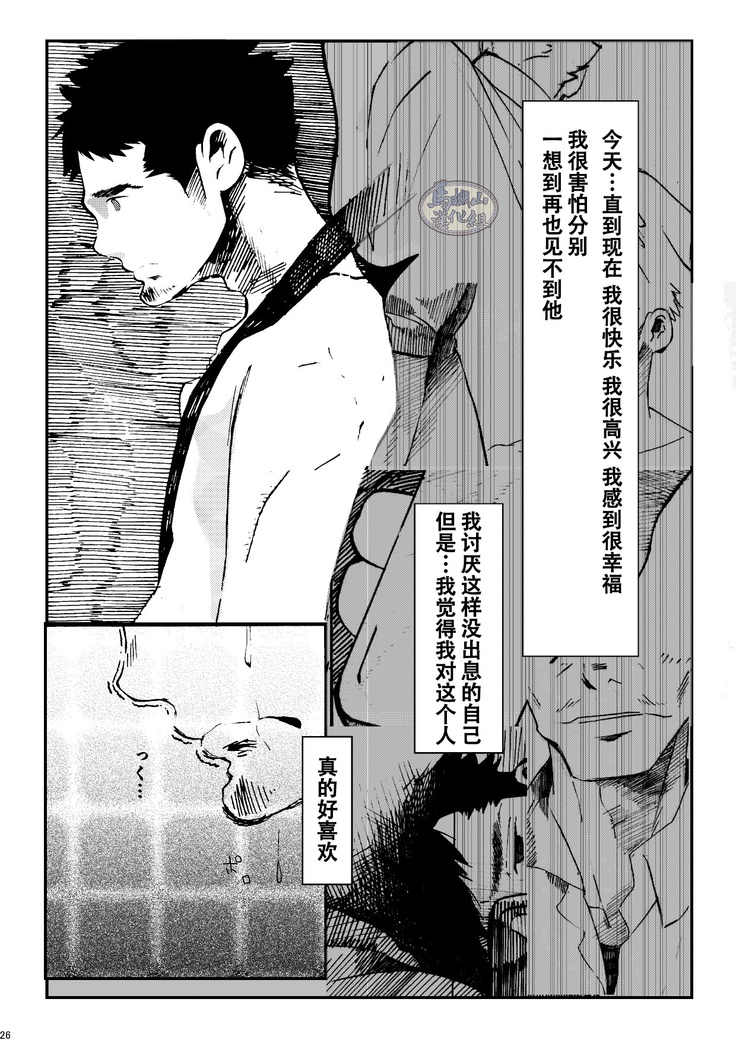 Tamenamida | 阁泪