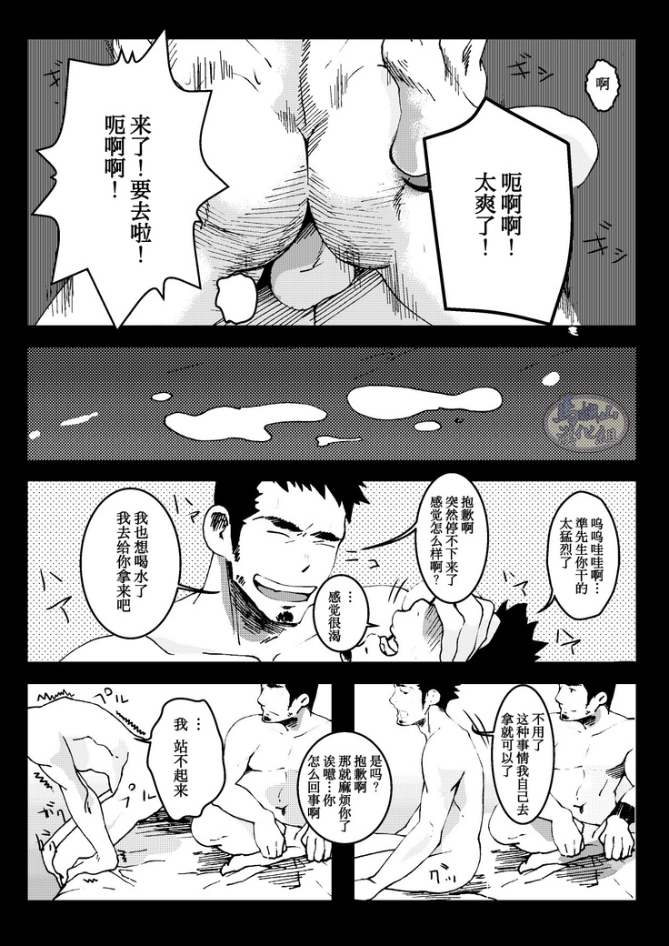 Tamenamida | 阁泪