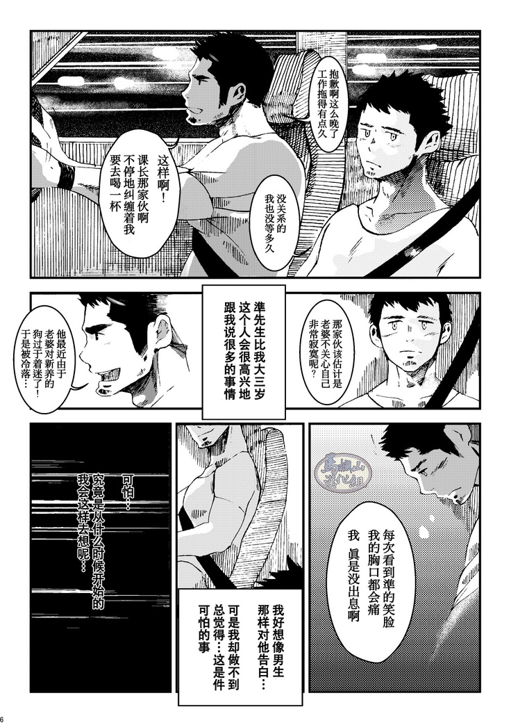 Tamenamida | 阁泪