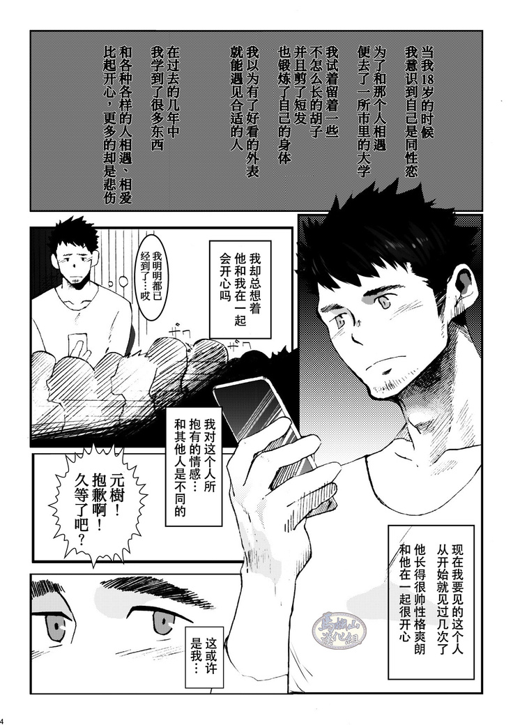 Tamenamida | 阁泪