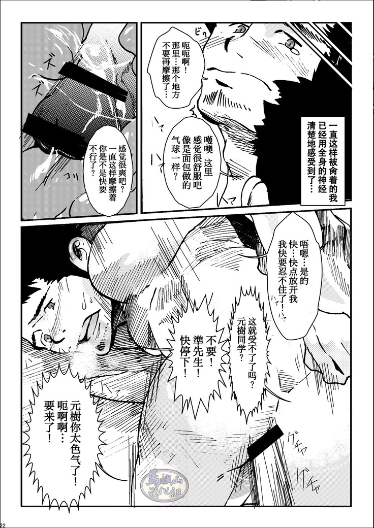 Tamenamida | 阁泪