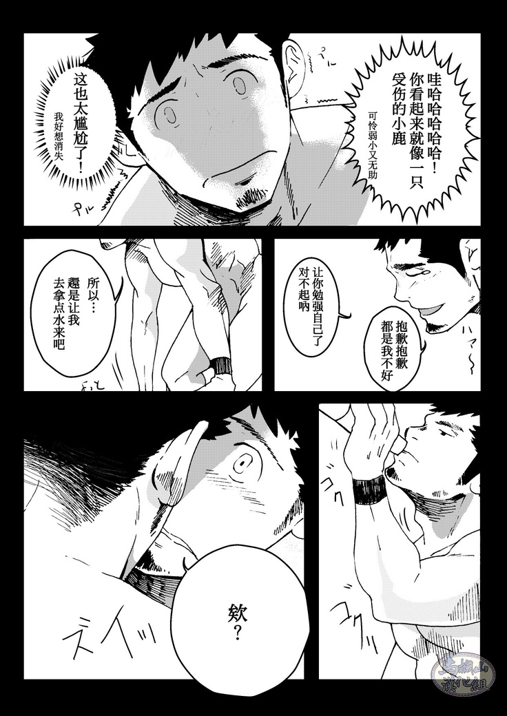Tamenamida | 阁泪