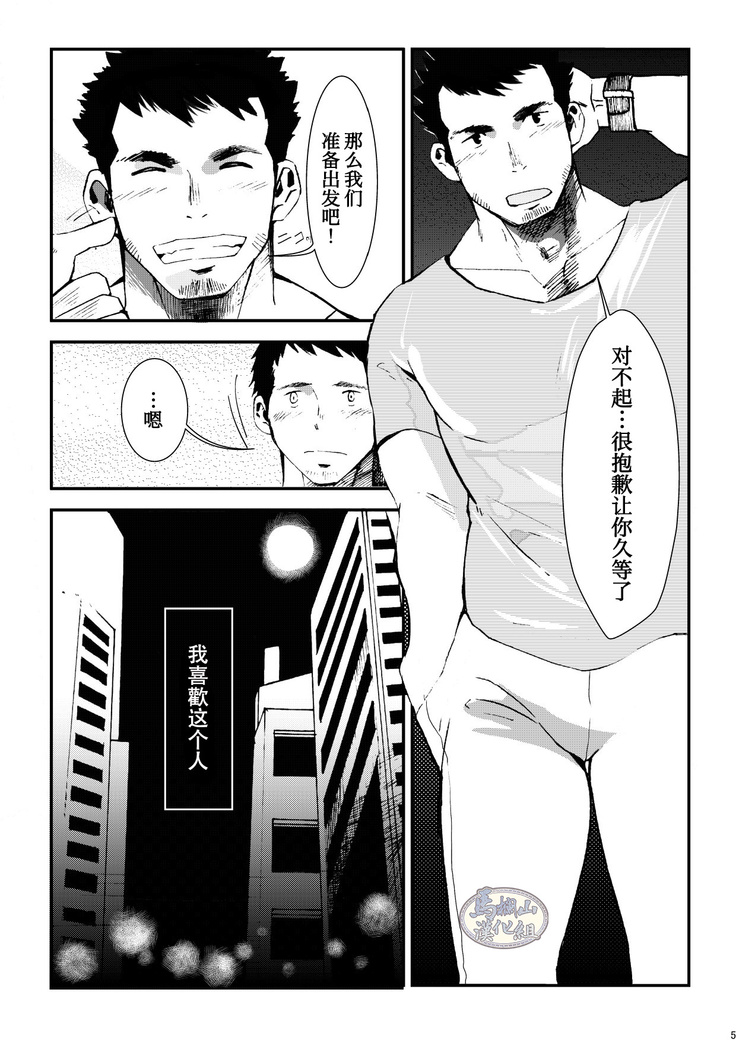 Tamenamida | 阁泪