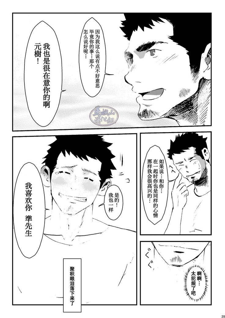 Tamenamida | 阁泪