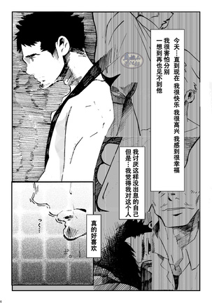Tamenamida | 阁泪 Page #27