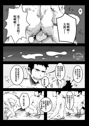 Tamenamida | 阁泪 - Page 31