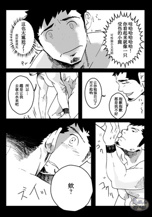 Tamenamida | 阁泪 Page #32