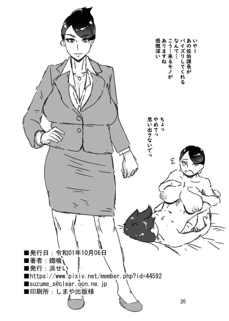 DeliHeal-jou wa Otsubone-sama