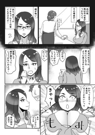DeliHeal-jou wa Otsubone-sama Page #15