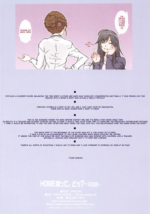 HOME Ko tte Dou? -Hiratsuka Shizuka- Page #34