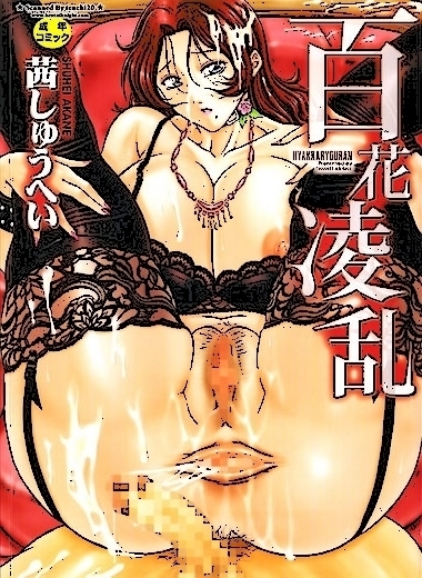 Hyakka Ryouran Ch. 1-2