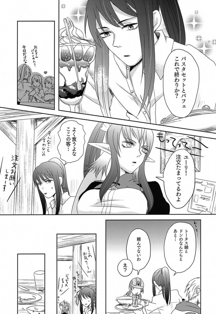 Baito Kenshi no Maid