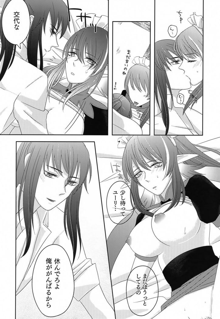 Baito Kenshi no Maid