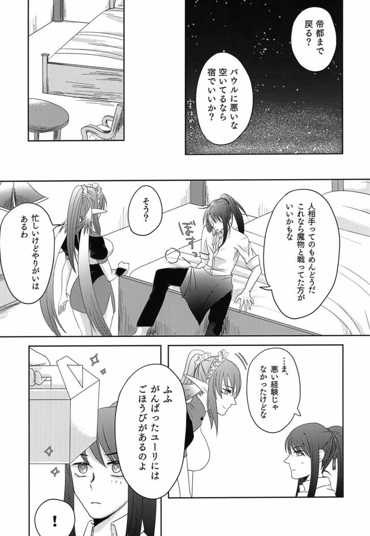 Baito Kenshi no Maid