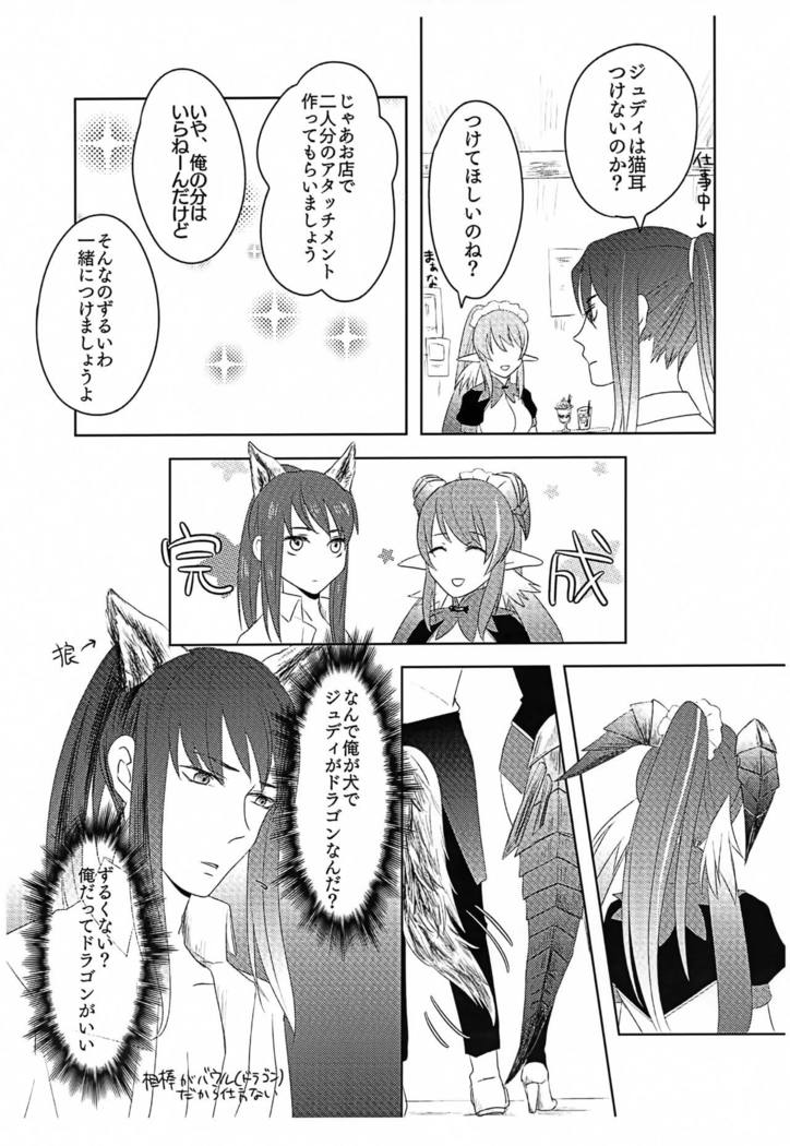 Baito Kenshi no Maid
