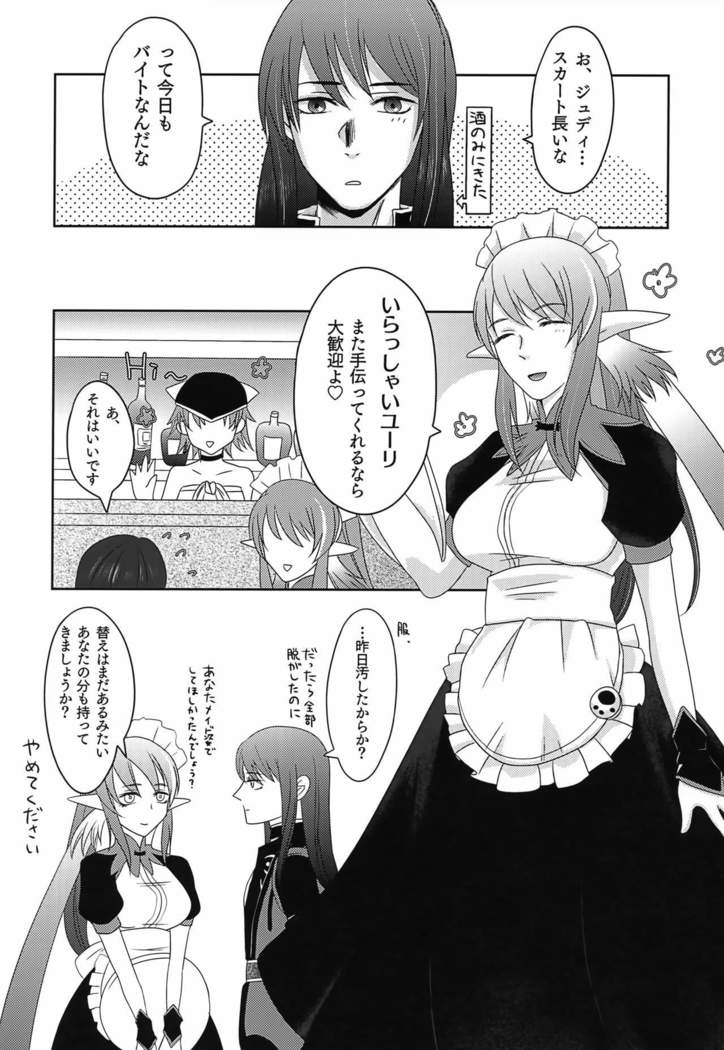 Baito Kenshi no Maid