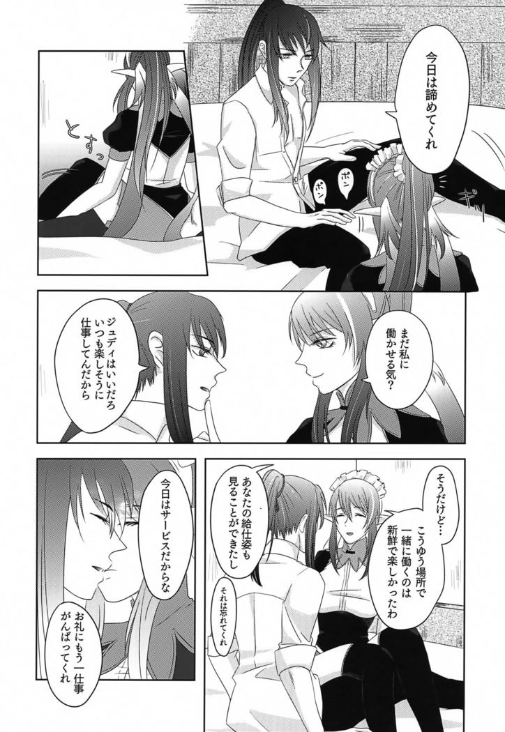 Baito Kenshi no Maid