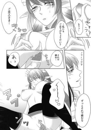Baito Kenshi no Maid Page #18