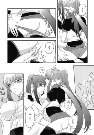 Baito Kenshi no Maid Page #15