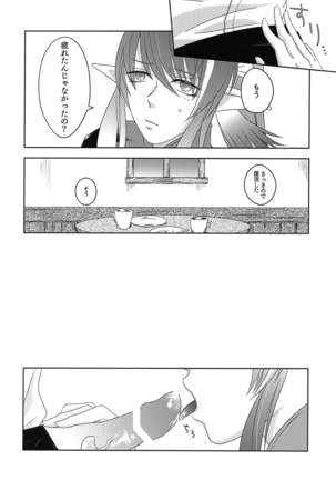 Baito Kenshi no Maid Page #10