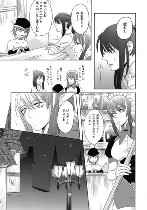 Baito Kenshi no Maid Page #6