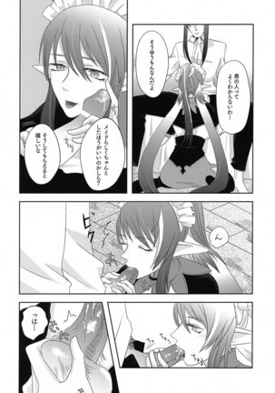 Baito Kenshi no Maid Page #12