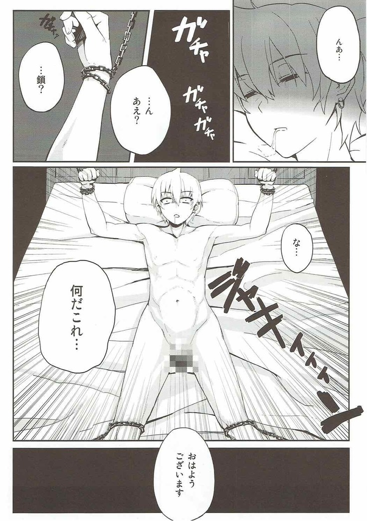 Mor-san Gohoushi Daisakusen