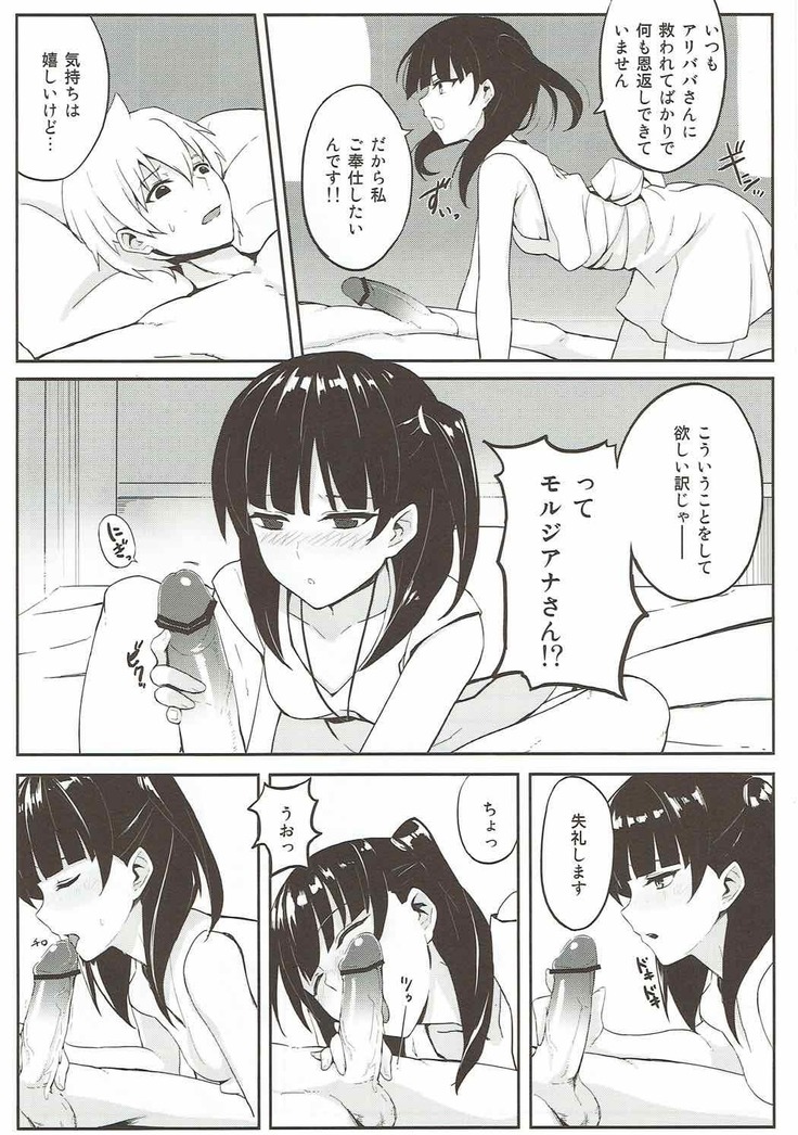 Mor-san Gohoushi Daisakusen