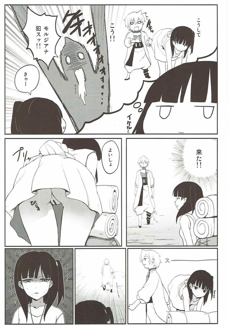 Mor-san Gohoushi Daisakusen