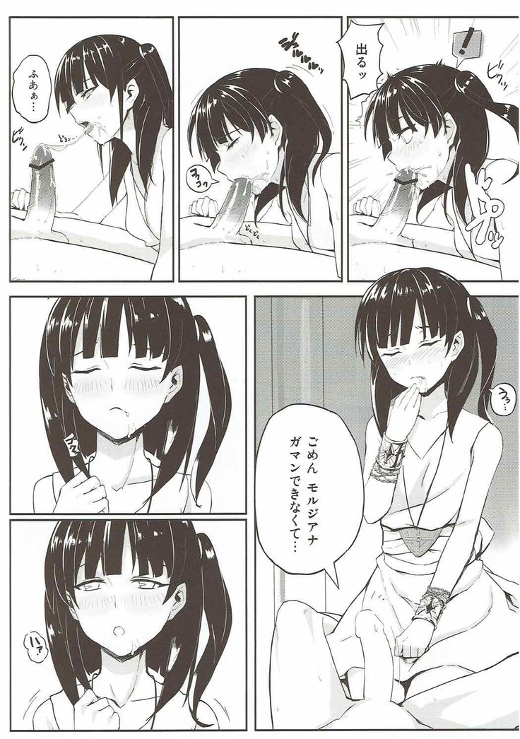 Mor-san Gohoushi Daisakusen