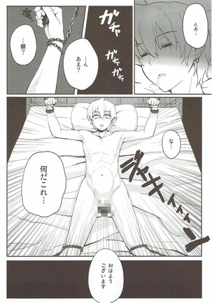 Mor-san Gohoushi Daisakusen Page #6