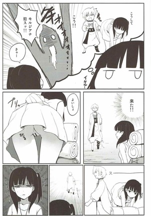 Mor-san Gohoushi Daisakusen Page #4