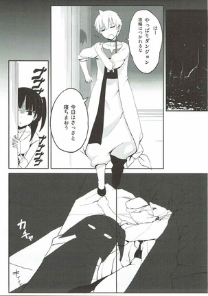 Mor-san Gohoushi Daisakusen Page #5