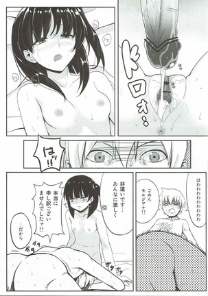 Mor-san Gohoushi Daisakusen Page #21